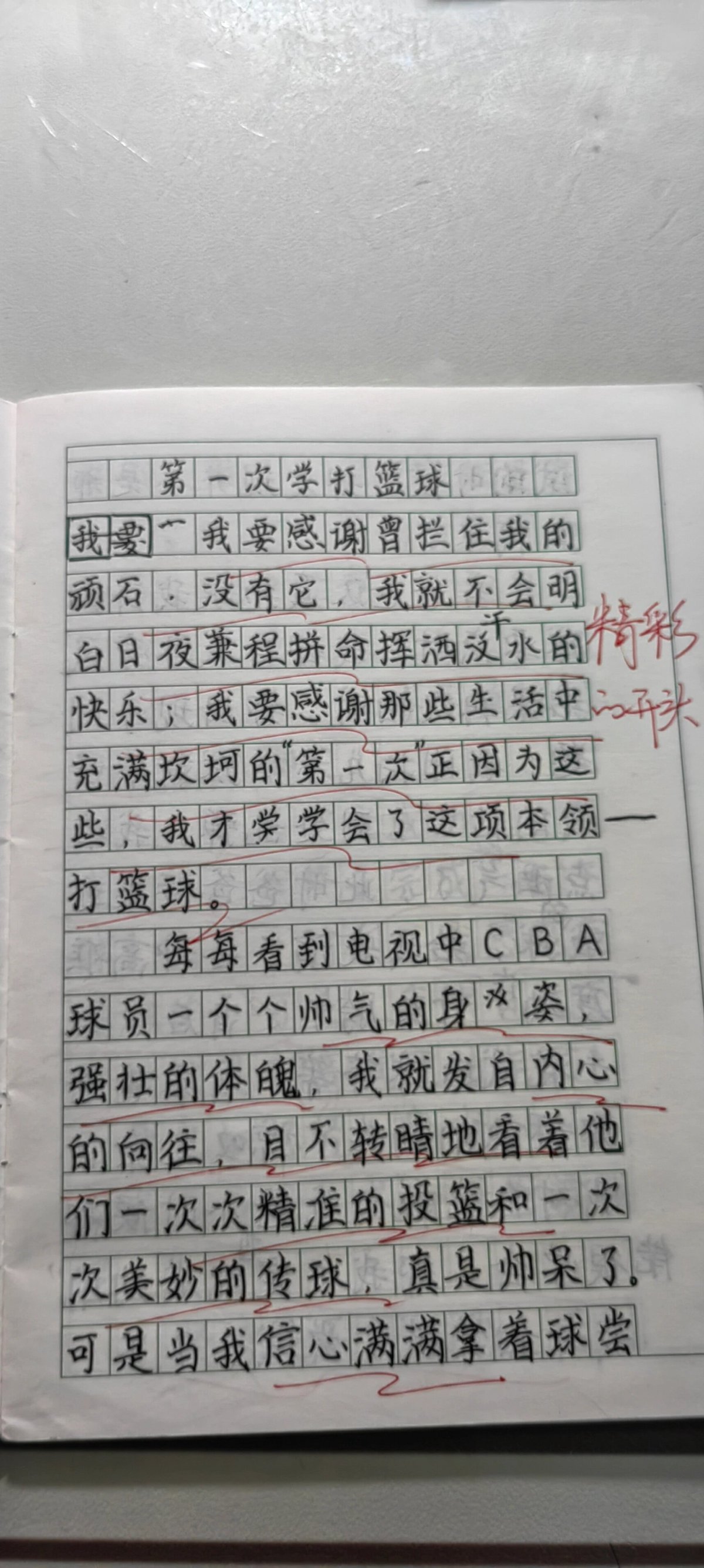 为什么参加篮球辅导可以帮助孩子更好地成长_0